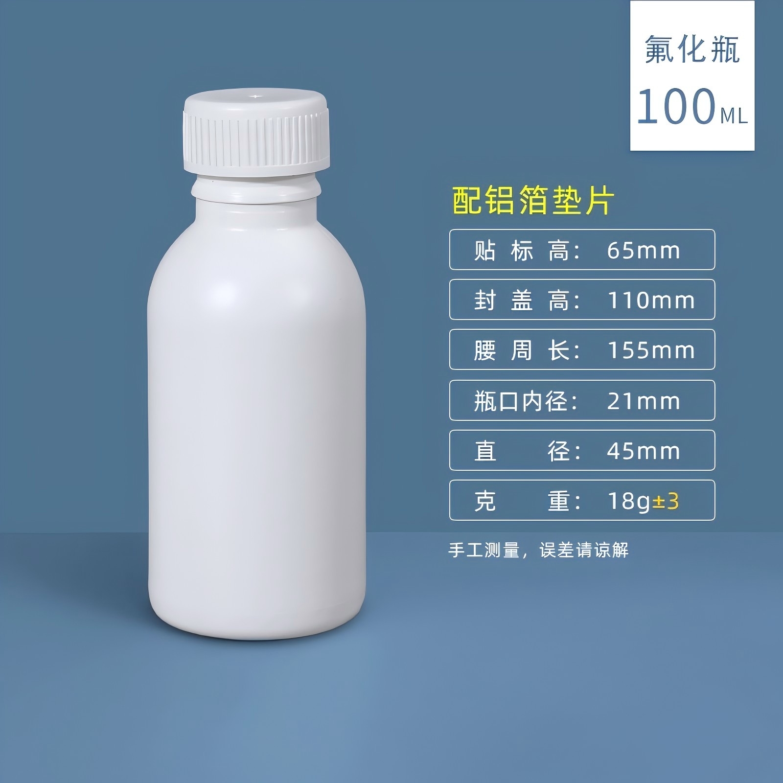 100ml.