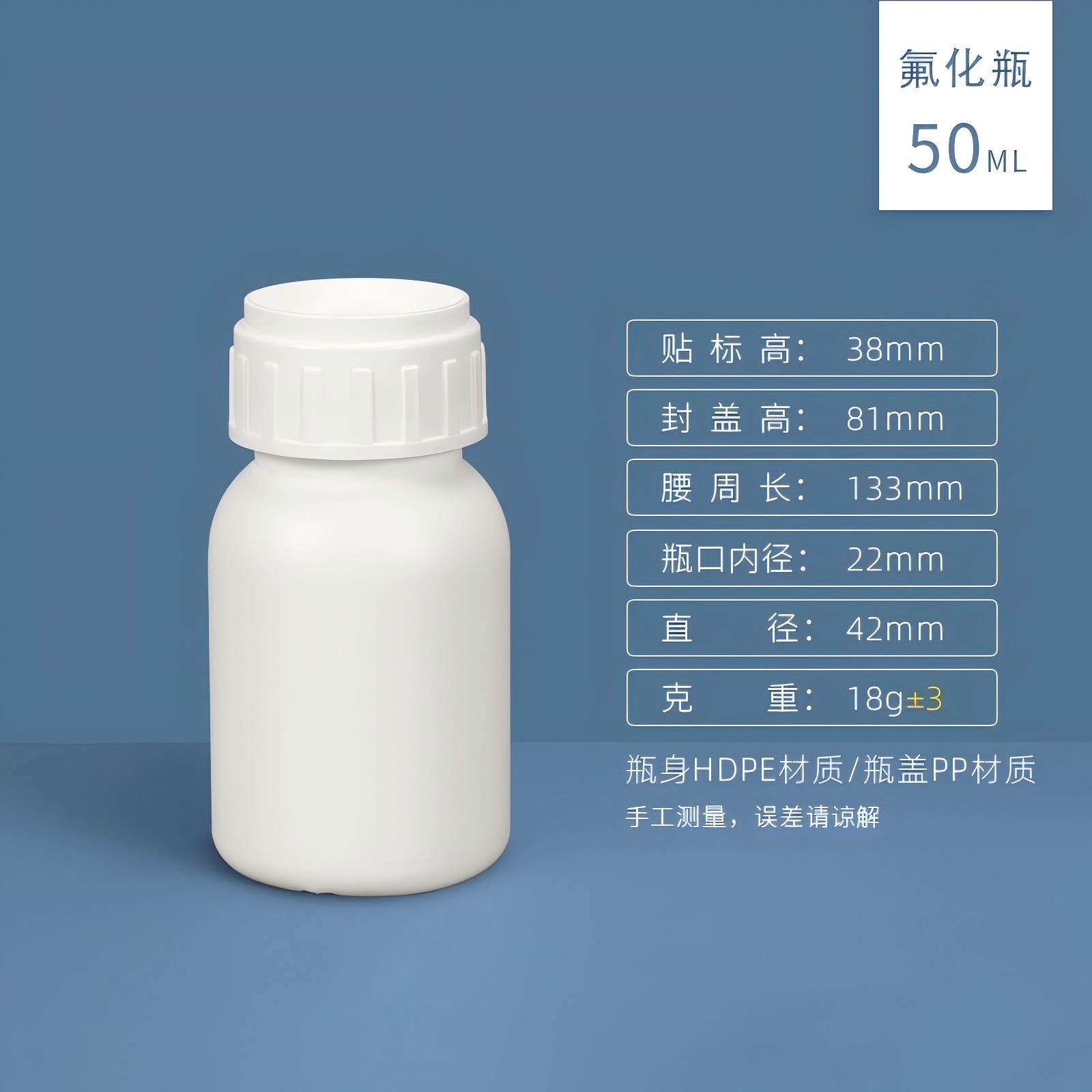 50ml白色.