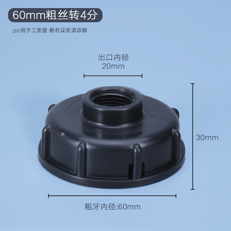黑色转接盖60mm粗丝转4分拷贝