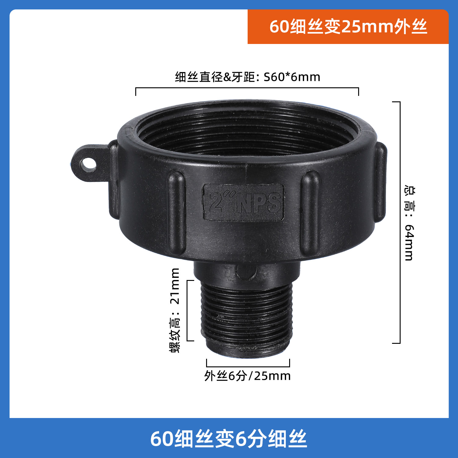 60细丝变6分细丝