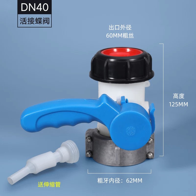 DN40蝶阀活动62mm【MX】
