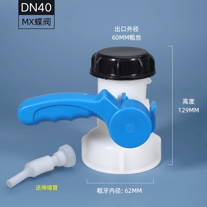 DN40蝶阀连体62mm【MX】