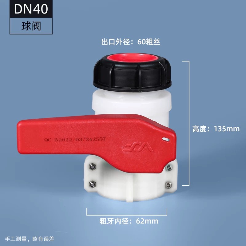 DN40球阀62mm【WF】
