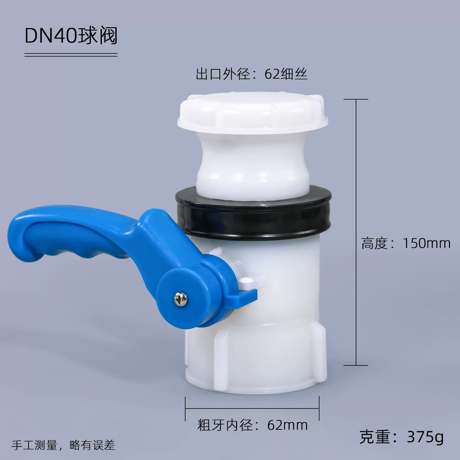 DN40球阀62细丝