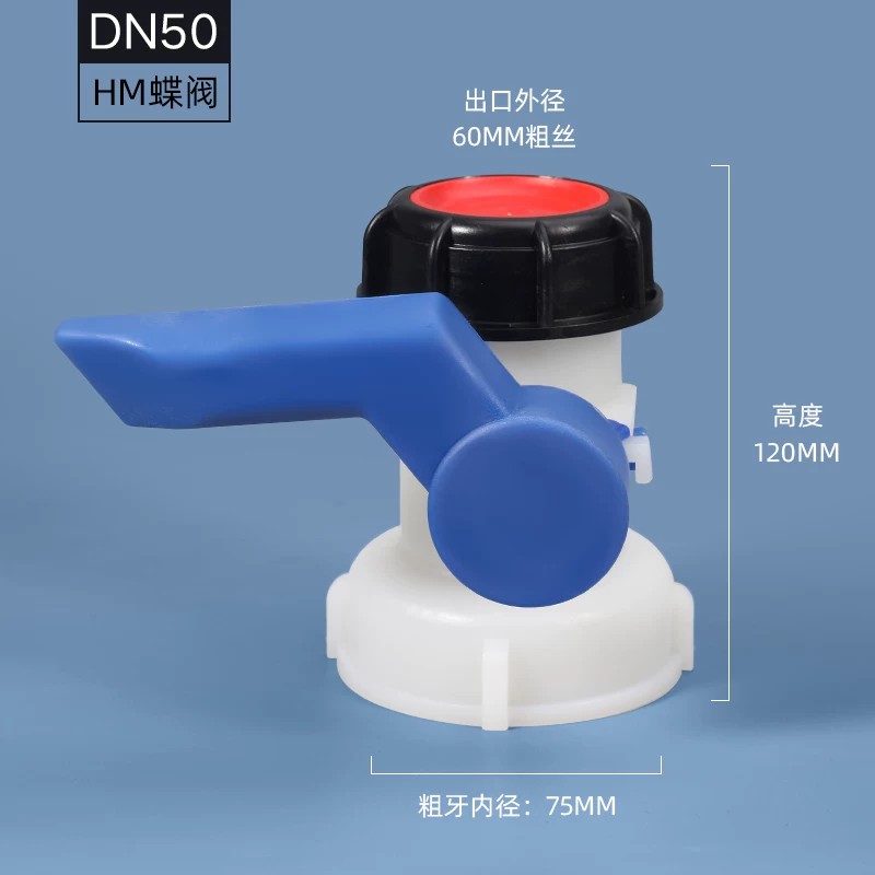 DN50碟阀75mm【HM】