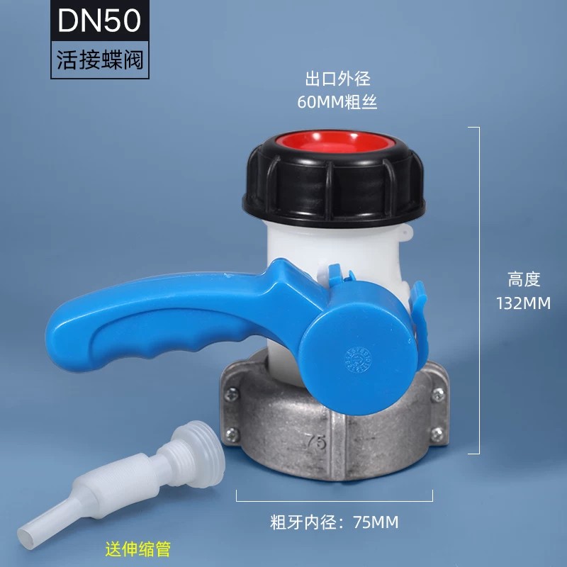 DN50活动蝶阀75mm【MX】