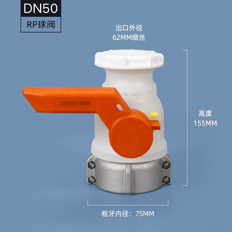 DN50快接球阀【RP】