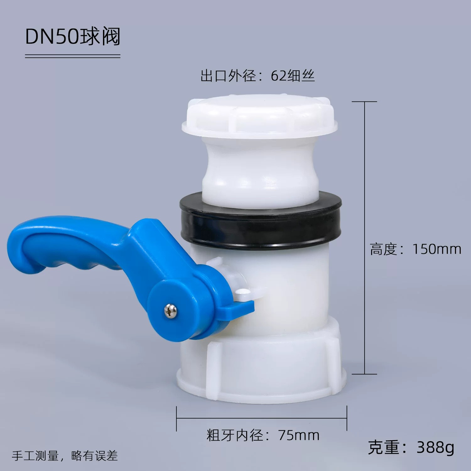DN50球阀62细丝