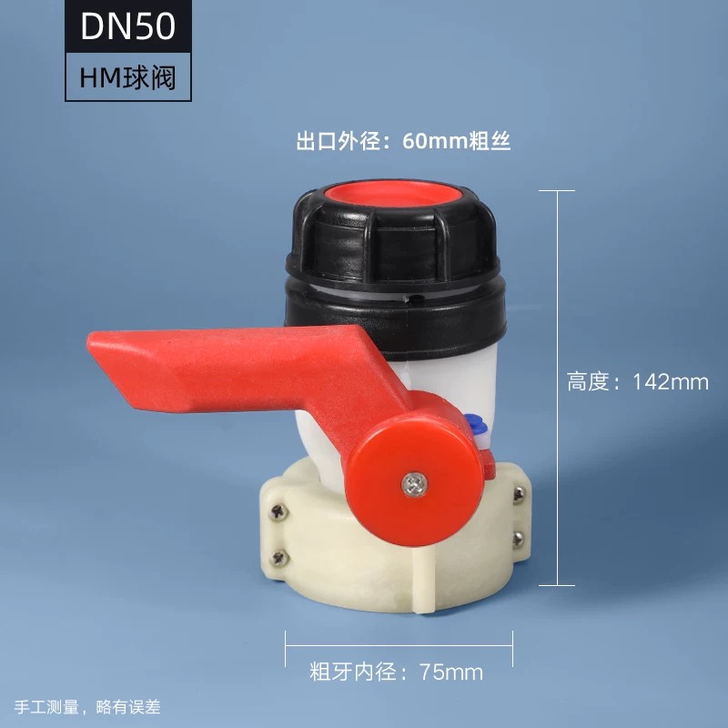 DN50球阀75mm【HM】