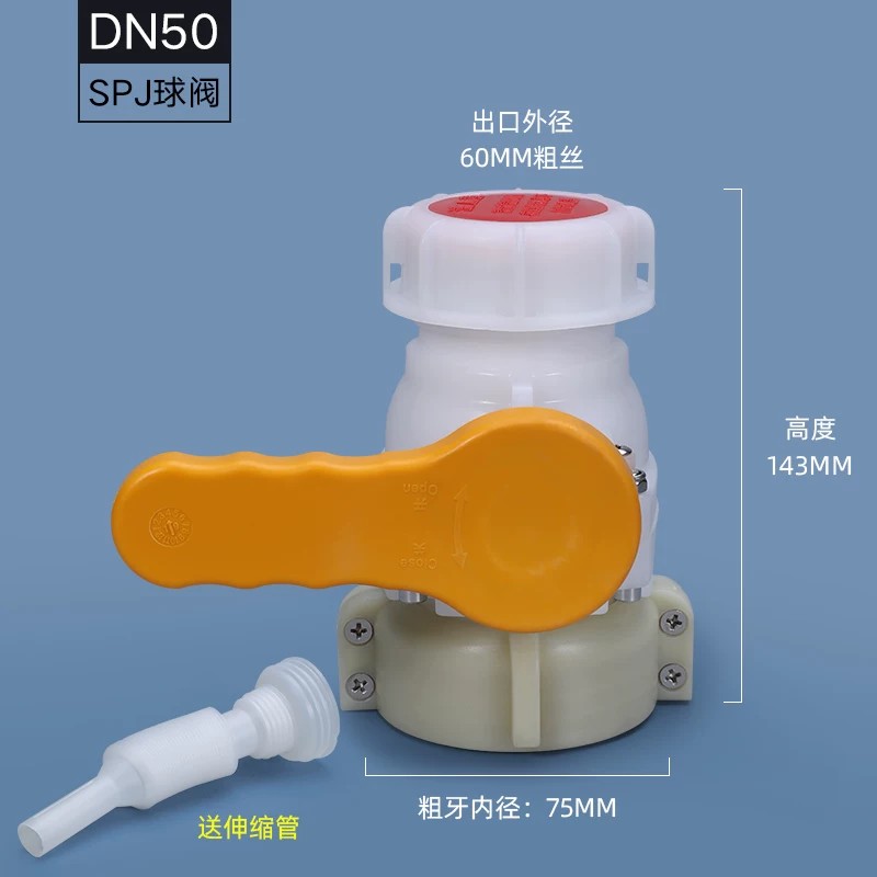 DN50球阀75mm【SPJ】耐用型