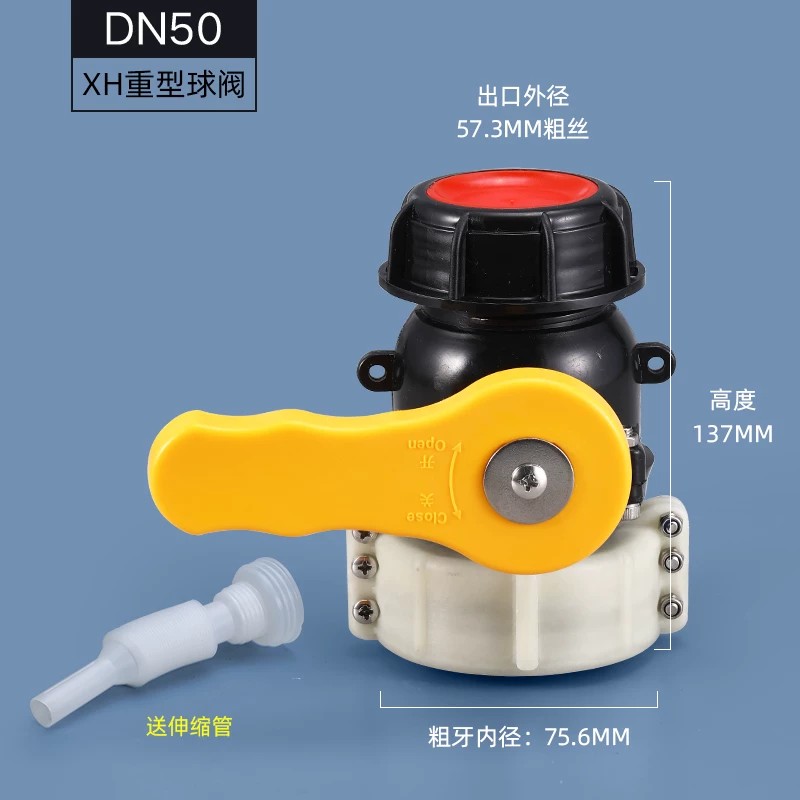 DN50球阀75mm【XH】-送伸缩管