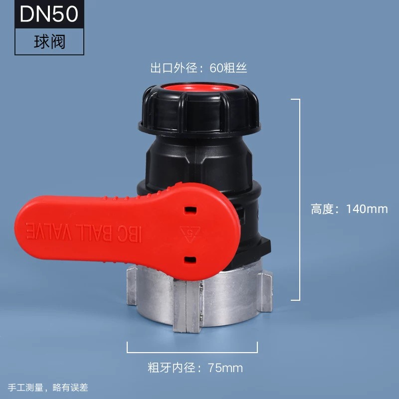 DN50球阀红把款【CT】