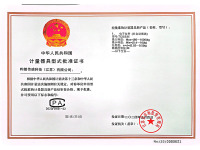 电子台秤型批证书