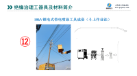 2026公司介绍-广州高奇电力工程有限公司-V7版_118