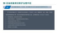 2026公司介绍-广州高奇电力工程有限公司-V7版_26