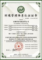 环境管理体系认证证书