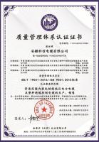质量管理体系认证证书