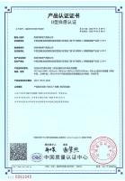 芜湖华能电气CQC自愿认证证书-7张_02