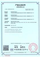 芜湖华能电气CQC自愿认证证书-7张_05