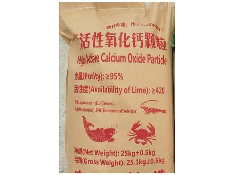 鱼塘消毒石灰