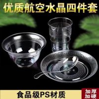 水晶餐具-13-