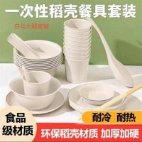 稻壳餐具