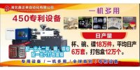 专利设备-2-
