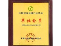 荣誉资质-13-