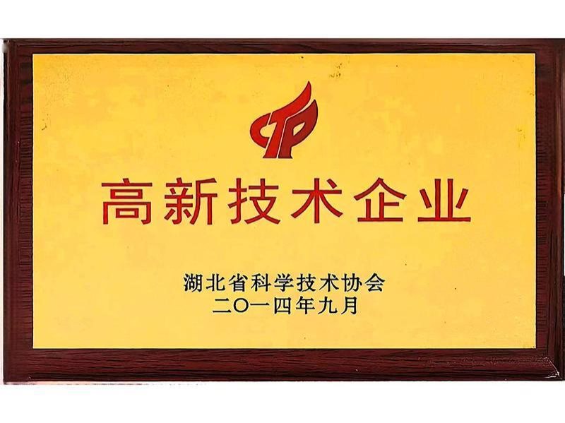 荣誉资质-12-