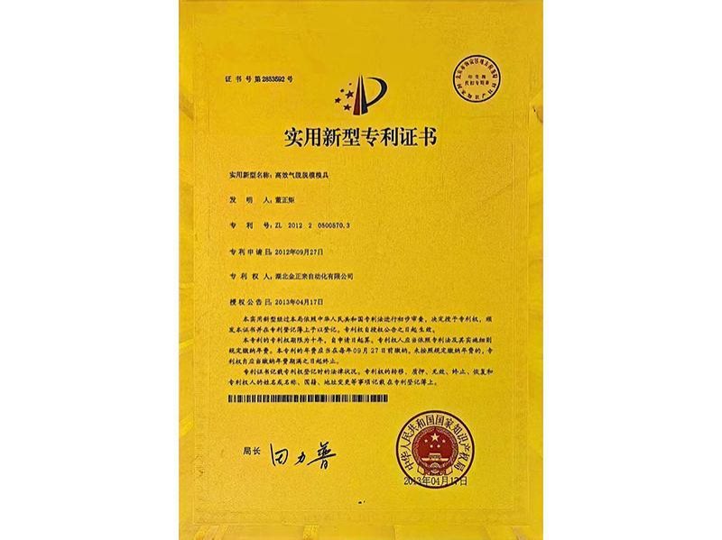 荣誉资质-11-