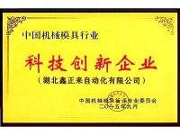 荣誉资质-5-
