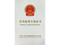 荣誉资质-4-