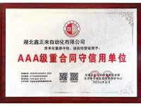 荣誉资质-3-