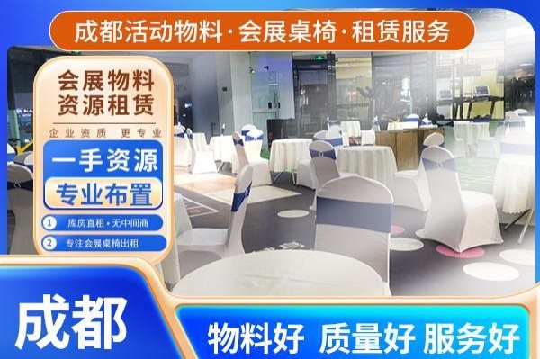 会展物料租赁-2-