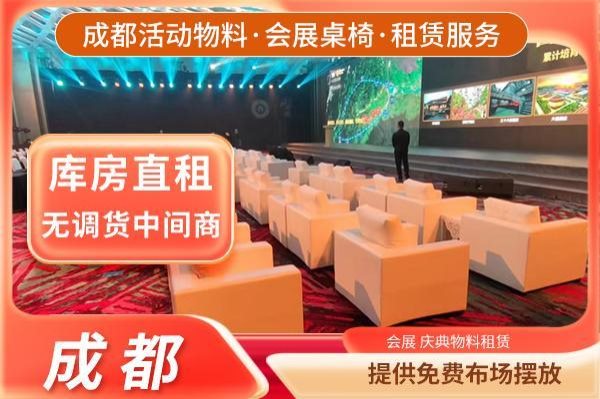 会展物料租赁-3-