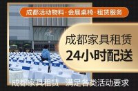 会展物料租赁-4-