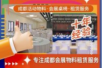 会展物料租赁-8-