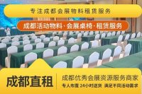 会展物料租赁-9-