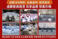 会展物料租赁-10-