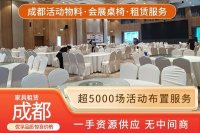 会展物料租赁-13-