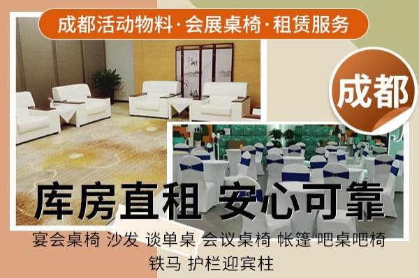 会展物料租赁-14-