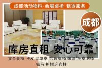 会展物料租赁-14-