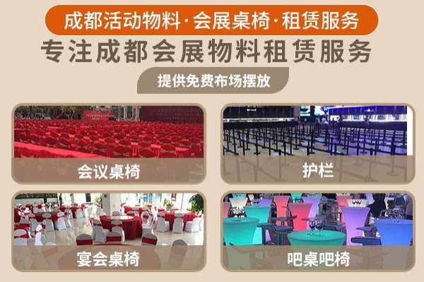 会展物料租赁-15-