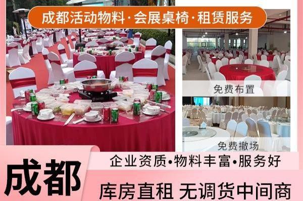 会展物料租赁-16-