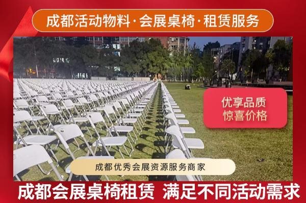 会展物料租赁-18-
