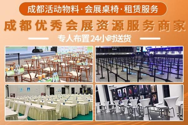会展物料租赁-20-