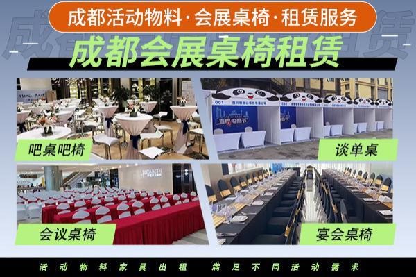 会展物料租赁-21-