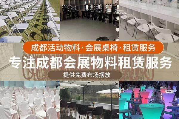 会展物料租赁-22-