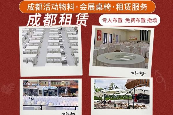 会展物料租赁-23-