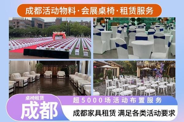 会展物料租赁-24-